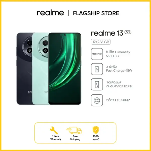 realme 13 5g [12+256] ชิปเซ็ต Dimensity 6300 5g มาพร้อม GT mode จอถนอมสายตา 120 hz ชาร์จไว 45 W แบตเตอรี่ 5,000 mAh