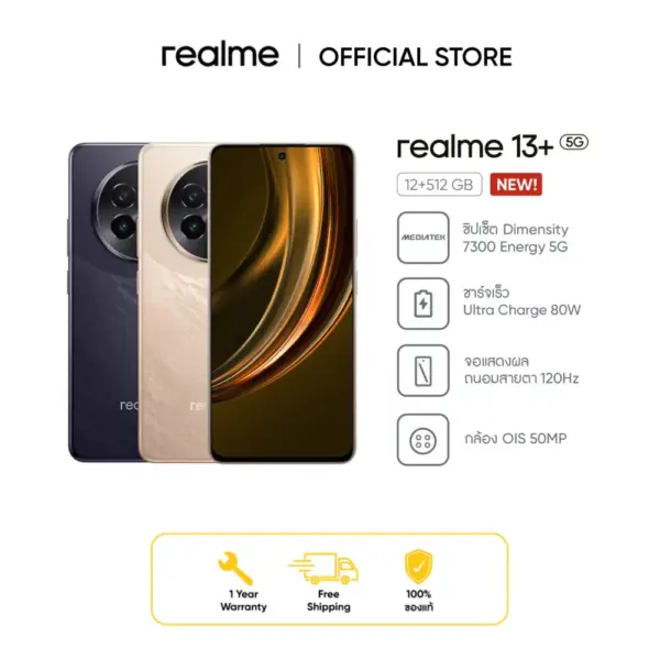 realme 13+ [12+512] ชิปเซ็ต Dimensity 7300 energy 5g จอถนอมสายตา 120 Hz ชาร์จไว 80W แบตเตอรี่ 5,000 mAh