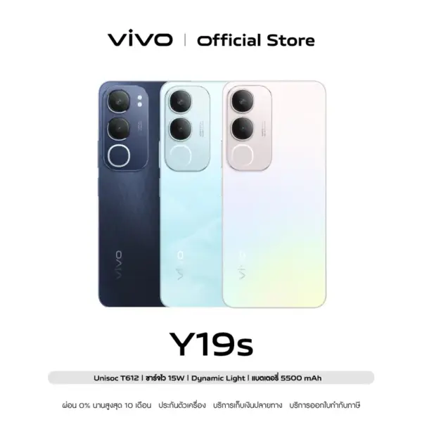 vivo Y19s โทรศัพท์มือถือ วีโว่ CPU : Unisoc T612 จอ 6.68 นิ้ว กล้องหน้า 5MP กล้องหลัง 50MP+0.08MP แบตเตอรี่ 5500 mAh ชาร์จไว 15W