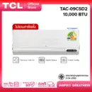 TCL แอร์ ขนาด 10,000 BTU ระบบ FRESH IN ดึงอากาศสดชื่น ประหยัดไฟเบอร์ 5 แบบ 3 ดาว ช่วยกรองฝุ่น รุ่น TAC-09CSD2_non-install ไม่รวมค่าติดตั้ง SEER 21.97 [ผ่อน 0% นาน 10 เดือน]