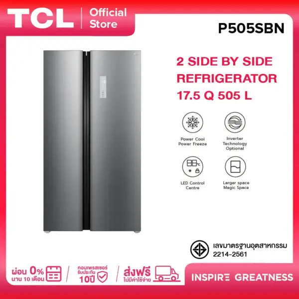 TCL ตู้เย็น Side by Side ขนาด 17.5Q/505L ระบบ Inverter ละลายน้ำแข็งอัตโนมัติ รุ่น P505SBN/SBG แผงควบคุมระบบดิจิตอล ประหยัดไฟ [ผ่อน 0% นาน 10 เดือน]