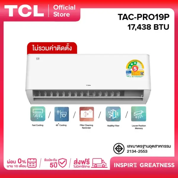 TCL แอร์ ขนาด 17,438 BTU ประหยัดไฟเบอร์ 5 แบบ 3 ดาว ระบบ AI Control Inverter เชื่อมต่อ WiFi รุ่น T-PRO TAC-PRO19P_non-install ไม่รวมค่าติดตั้ง SEER 21.56 [ผ่อน 0% นาน 10 เดือน]