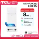 TCL แอร์เคลื่อนที่ ขนาด 6994 BTU รุ่น TAC-07CPA/SL2 Portable air conditioner ระบบสัมผัส หน้าจอแสดงผล LED เย็นเร็ว ทำงานเงียบ ง่ายต่อการเคลื่อนที่ ตั้งเวลาเปิด/ปิด 24 ช.ม.