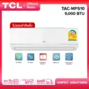 TCL แอร์ ขนาด 9,000 BTU ระบบ FIXED SPEED เครื่องปรับอากาศติดผนัง รุ่น TAC-MFS10_non-install New Miracle Series ไม่รวมค่าติดตั้ง [ผ่อน 0% นาน 10 เดือน]