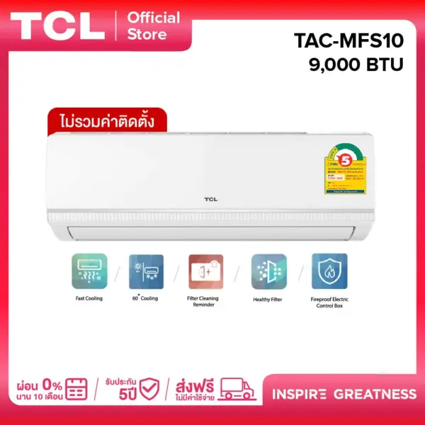 TCL แอร์ ขนาด 9,000 BTU ระบบ FIXED SPEED เครื่องปรับอากาศติดผนัง รุ่น TAC-MFS10_non-install New Miracle Series ไม่รวมค่าติดตั้ง [ผ่อน 0% นาน 10 เดือน]