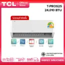 TCL แอร์ ขนาด 24,010 BTU ประหยัดไฟเบอร์ 5 แบบ 3 ดาว ระบบ AI Control Inverter เชื่อมต่อ WiFi รุ่น T-PRO TAC-PROS25_non-install ไม่รวมค่าติดตั้ง SEER 22.52 [ผ่อน 0% นาน 10 เดือน]