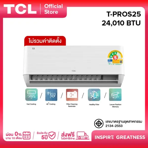 TCL แอร์ ขนาด 24,010 BTU ประหยัดไฟเบอร์ 5 แบบ 3 ดาว ระบบ AI Control Inverter เชื่อมต่อ WiFi รุ่น T-PRO TAC-PROS25_non-install ไม่รวมค่าติดตั้ง SEER 22.52 [ผ่อน 0% นาน 10 เดือน]