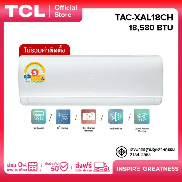 TCL แอร์ ขนาด 18,580 BTU ระบบ Inverter เครื่องปรับอากาศติดผนังรุ่น TAC-XAL18CH_non-install ไม่รวมค่าติดตั้ง [ผ่อน 0% นาน 10 เดือน]