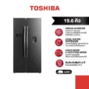 TOSHIBA ตู้เย็นหลายประตู ความจุ 19.6 คิว GR-RS682WE-PMT(06)