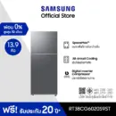 Samsung ซัมซุง ตู้เย็น 2 ประตู รุ่น RT38CG6020S9ST พร้อมด้วย Optimal Fresh+, 393L