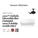 แอร์ Panasonic Deluxe nanoe Inverter CS/CU-XKU-WKT nanoeTM X