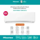 Hisense เครื่องปรับอากาศติดผนัง DB serie ระบบ Inverter 9500 BTU รุ่น AS-10TRDB2T