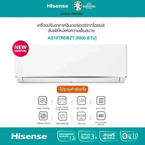 Hisense เครื่องปรับอากาศติดผนัง DB serie ระบบ Inverter 9500 BTU รุ่น AS-10TRDB2T