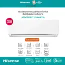 Hisense เครื่องปรับอากาศติดผนัง DB serie ระบบ Inverter 22860 BTU รุ่น AS-24TRDB2T