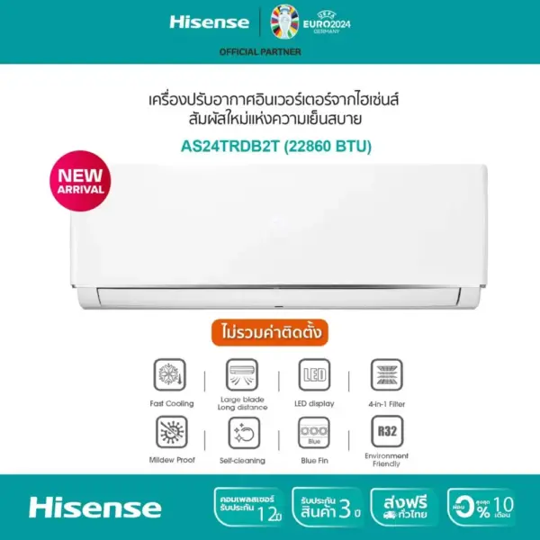 Hisense เครื่องปรับอากาศติดผนัง DB serie ระบบ Inverter 22860 BTU รุ่น AS-24TRDB2T