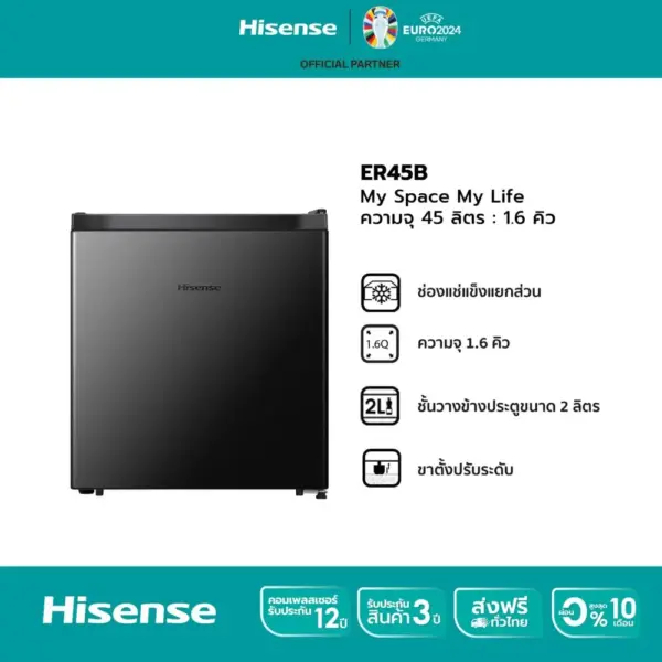 Hisense ตู้เย็น Mini bar 1 ประตู 1.6 Q/45 ลิตร รุ่น ER45B