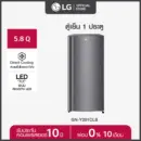 LG ตู้เย็น 1 ประตู รุ่น GN-Y201CLS ขนาด 5.8 คิว ระบบ Recipro Compressor