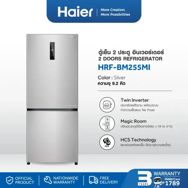 Haier ตู้เย็น Navi Cooling Plus + Smart Inverter ฟรีซล่าง 2 ประตู ขนาด 9.2 คิว รุ่น HRF-BM255MI