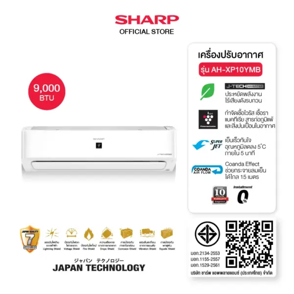 SHARP แอร์ติดผนัง มี Plasmacluster รุ่น AH-XP10YMB ,XP13YMB ,XP18YMB ,XP24YMB (9,000 - 24,000 BTU)