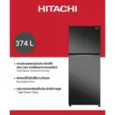 Hitachi ฮิตาชิ ตู้เย็น 2 ประตู 13.2 คิว 374 ลิตร Grand Carbon Line รุ่น HRTN6408SUTH สีมิดไนท์ ไชน์