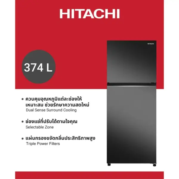 Hitachi ฮิตาชิ ตู้เย็น 2 ประตู 13.2 คิว 374 ลิตร Grand Carbon Line รุ่น HRTN6408SUTH สีมิดไนท์ ไชน์