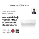 แอร์ผนัง Panasonic CS/CU-KU-XKT Inverter