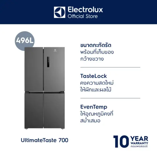 Electrolux EQE4900A-B ตู้เย็นเฟรนช์ดอร์ UltimateTaste 700 ขนาด 496 ลิตร (17.5 Q) จำหน่ายเฉพาะ กทม. และปริมณฑล