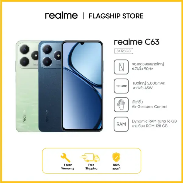 realme C63 (8+128GB) สมาร์ตโฟนชาร์จไว ดีไซน์ระดับเรือธง ชาร์จเร็ว 45W บางเฉียบเพียง 7.74 มม แบตเตอร์ 5000 mAh