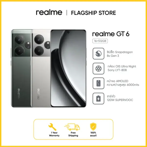 realme GT 6 (16+512) | snapdradon 8s gen 3 กล้อง Sony LYT-808 จอสว่าง 6000 nits ชาร์จไว 120W แบตเตอรี่ 5500 mAh