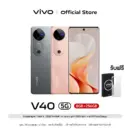 vivo V40 (8+256) CPU : Snapdragon® 7 Gen 3 จอ 6.78 นิ้ว กล้องหน้า 50MP กล้องหลัง 50MP OIS ZIESS+50MP AF Ultra wide แบตเตอรี่ 5500 mAh ชาร์จไว 80W Flashcharge