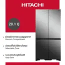 Hitachi ฮิตาชิ ตู้เย็นมัลติดอร์ 20.1 คิว 569 ลิตร French Bottom Freezer รุ่น R-WB640VFX