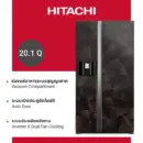 Hitachi ฮิตาชิ ตู้เย็น 2 ประตู 20.1 คิว 569 ลิตร ไซด์ บาย ไซด์ Side By Side รุ่น R-M600VAG9THX