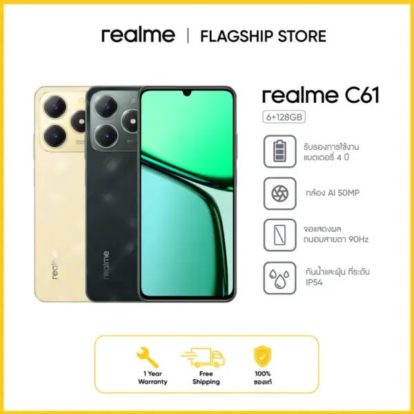 realme C61(6+128) | กล้อง AI 50 MP จอแสดง 90Hz ตัวเครื่องบาง 7.84 มม. ใช่งานได้รื่นไหลยาวนาน 4ปี แบตเตอรี 5000 mAh