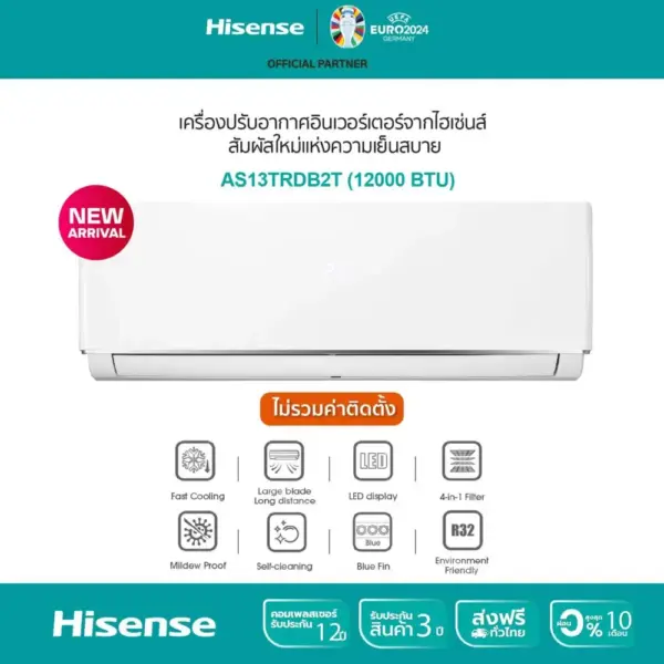 Hisense เครื่องปรับอากาศติดผนัง DB serie ระบบ Inverter 12000 BTU รุ่น AS-13TRDB2T