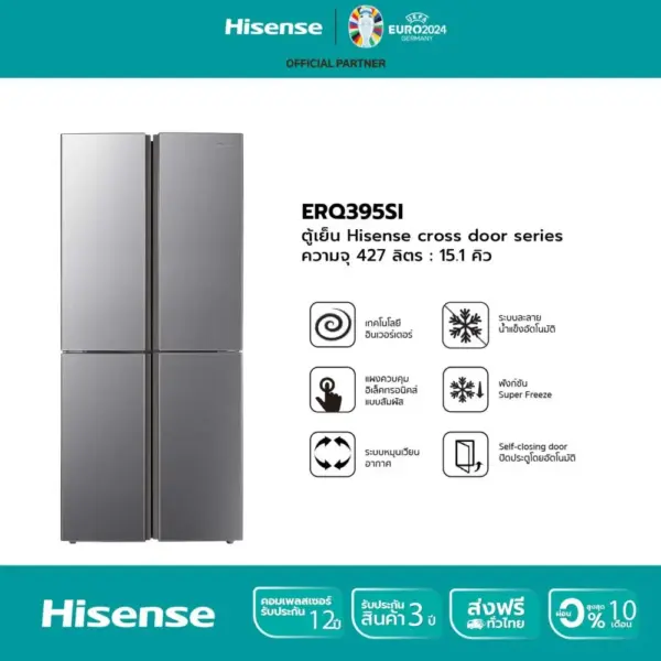 Hisense ตู้เย็น 4 ประตู Multi-door 427 ลิตร: 15.1 Q รุ่น ERQ395SI