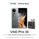 vivo V40 Pro CPU : MTK Dimensity 9200 จอ 6.78 นิ้ว กล้องหน้า 50MP กล้องหลัง 50MP OIS ZIESS+50MP VCS+50MP AF Ultra wide แบตเตอรี่ 5500 mAh ชาร์จไว 80W Flashcharge