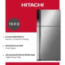 Hitachi ฮิตาชิ ตู้เย็น 2 ประตู 18 คิว 510 ลิตร Big & Wide Series รุ่น R-V510PD