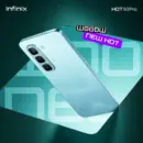 Infinix HOT 50 Pro 256+8GB(เพิ่มแรมสูงสุด 16GB) I ชิปเซ็ต Helio G100 I จอ AMOLED 120Hz ขนาด 6.78" I บาง 7.4 มม.