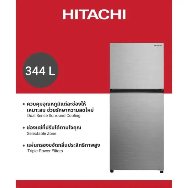 Hitachi ฮิตาชิ ตู้เย็น 2 ประตู 12.2 คิว 344 ลิตร Grand Carbon Line รุ่น HRTN6379SXTH สีเอเลแกนท์ ไอนอคซ์