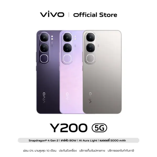 vivo Y200 5G CPU : Snapdragon® 4 Gen 2 จอ 6.67 นิ้ว กล้องหน้า 32MP กล้องหลัง 50MP + 8MP แบตเตอรี่ 5000 mAh ชาร์จไว 80W