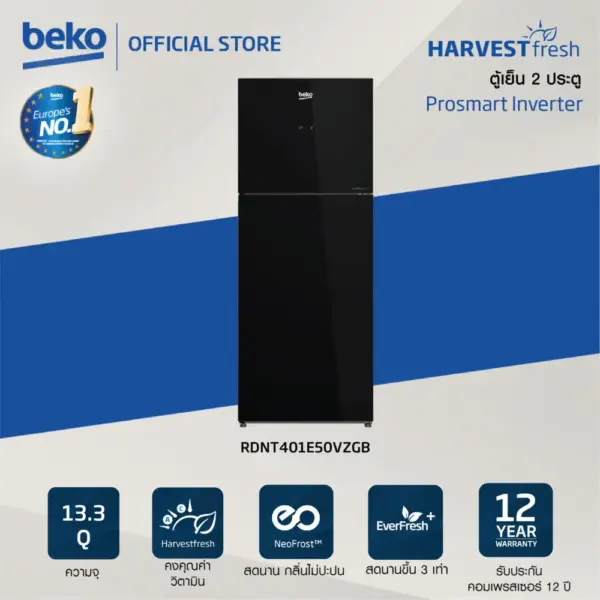 Beko ตู้เย็น 2 ประตู 13.3 คิว รุ่น RDNT401E50VZGB กระจกดำ Inverter Compressor พร้อมระบบจอ Digital Temp Control ควบคุมอุณหภูมิแบบดิจิตอล รับประกันมอเตอร์ 12 ปี