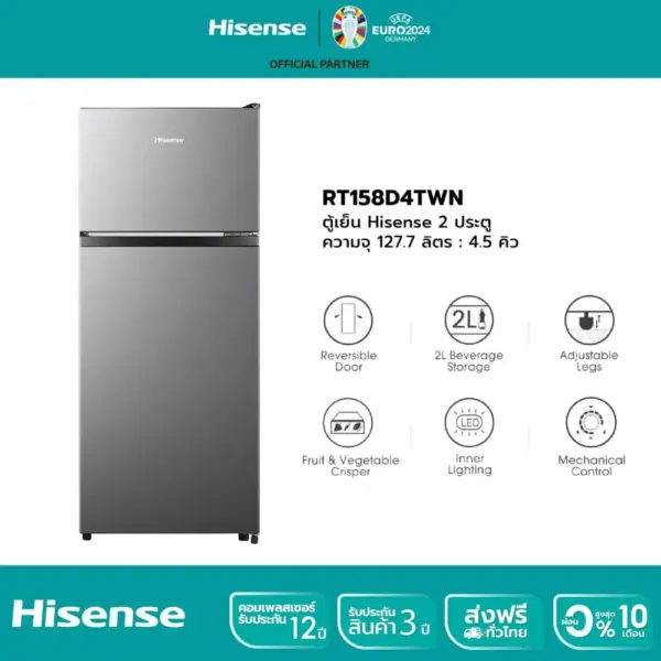 Hisense ตู้เย็น 2 ประตู 4.5Q / 217.7 ลิตร รุ่น RT158D4TWN