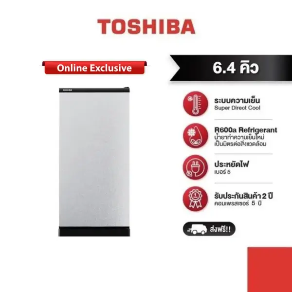 TOSHIBA ตู้เย็น 1 ประตู ความจุ 6.4 คิว รุ่น GR-C189