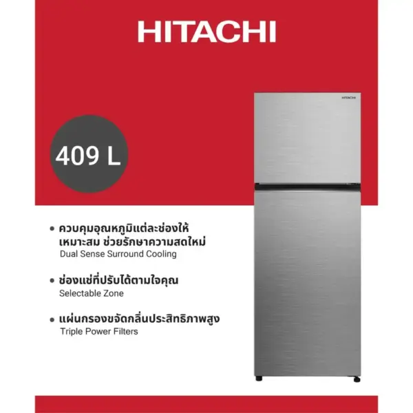 Hitachi ฮิตาชิ ตู้เย็น 2 ประตู 14.4 คิว 409 ลิตร Grand Carbon Line รุ่น HRTN6443SXTH สีเอเลแกนท์ ไอนอคซ์