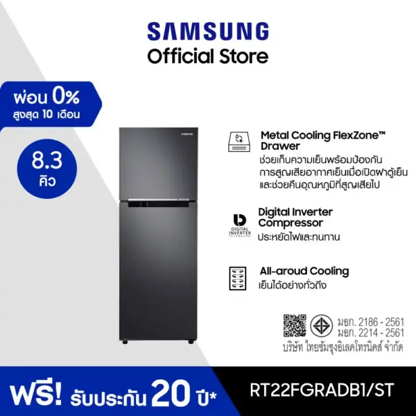 Samsung ตู้เย็น 2 ประตู RT22FGRADB1/ST พร้อมด้วย Digital Inverter Technology,Black DOI 236 L