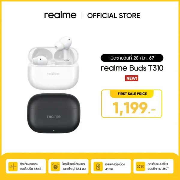 realme T310 Driver base ขนาดใหญ่ 12.4 mm. ตัดเสียงรบกวน AI ENC แบตเตอรี่ 40 ชั่วโมง รองรับ bluetooth 5.4