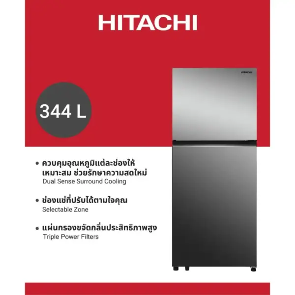 Hitachi ฮิตาชิ ตู้เย็น 2 ประตู 12.2 คิว 344 ลิตร Grand Carbon Line รุ่น HRTN6379SMIRTH สีกระจก