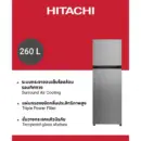 Hitachi ฮิตาชิ ตู้เย็น 2 ประตู 9.2 คิว รุ่น HRTN5275MFXTH สีเงิน อินเวอร์เตอร์