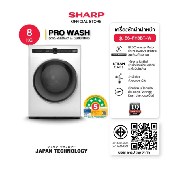 SHARP เครื่องซักผ้า ฝาหน้า J-Tech Inverter มีระบบไอน้ำ ขนาด 8 - 9 Kg รุ่น ES-FH8BT-W ,ES-FH9BT-W