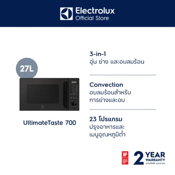 Electrolux เตาอบไมโครเวฟ EMC27D22BM แบบ 3-in-1 ขนาด 27 ลิตร